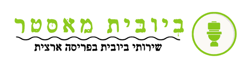 ענק הביובית