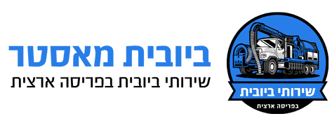 ביובית מאסטר